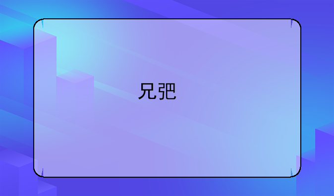 兄弟打印机耗材