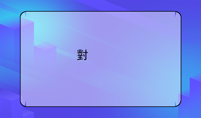 小米手机价格哪种最贵？