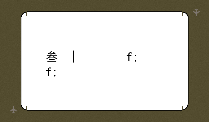 友录通讯录
